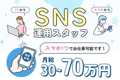 株式会社セーフティ 関西支店の正社員求人情報 - 大阪市中央区（ID：AC0621259103）