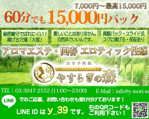 大塚：人妻デリヘル「大塚デリヘル倶楽部」りょう : 風俗ガチンコレポート「がっぷりよつ」