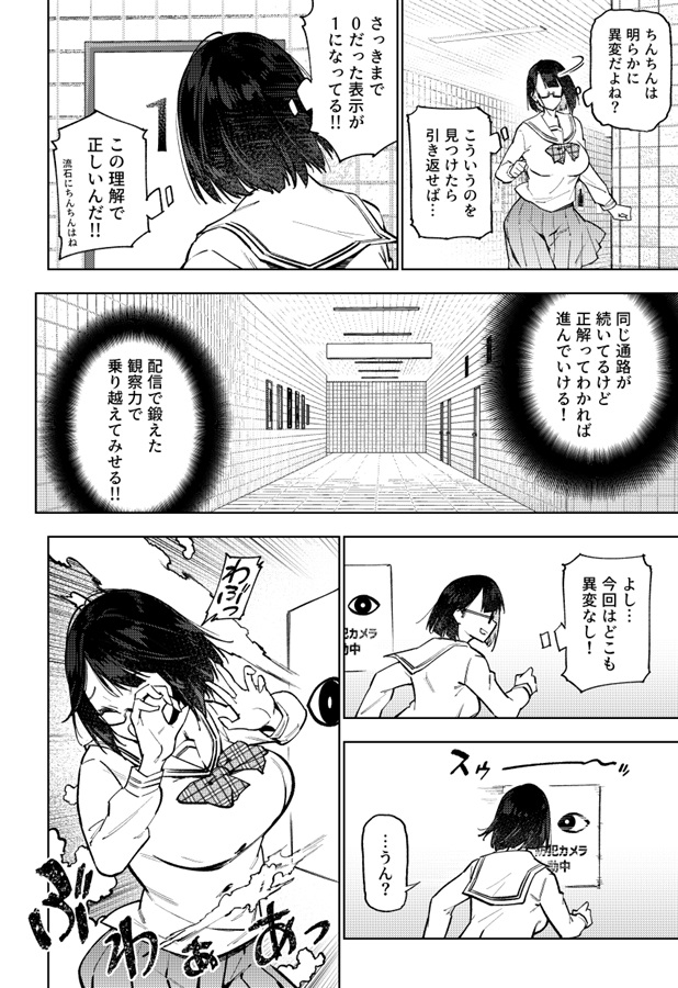 あおむし】8時間後… 【COMIC 失楽天 2024年01月号】 –