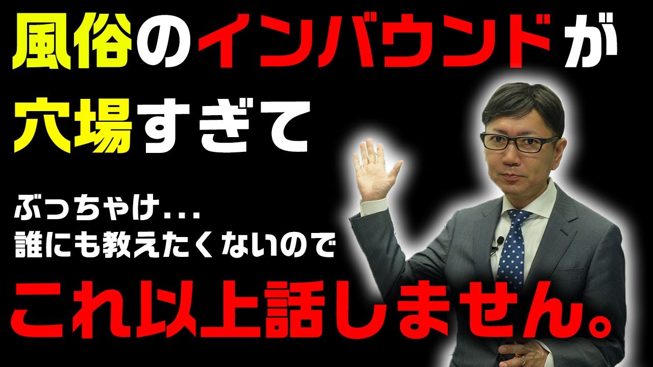 岡山の風俗の特徴！穴場の街には託児所あり＆出稼ぎで稼げる求人が充実｜ココミル