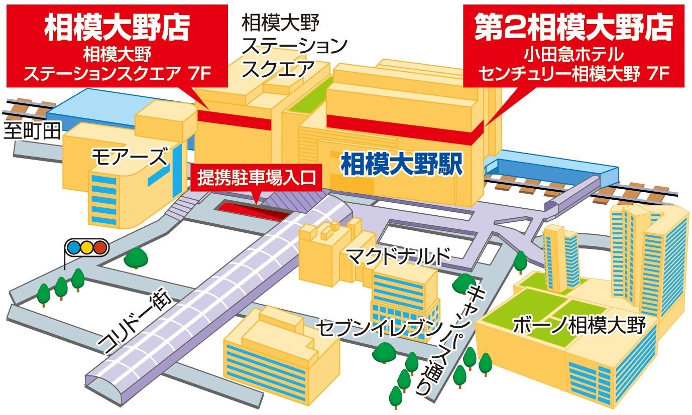 小学生以下無料😍お子様ラーメン/ 神奈川県相模原市の相模大野駅に直結する駅ビルステーションスクエアにあるラーメン屋さん 『ラーメン暖暮