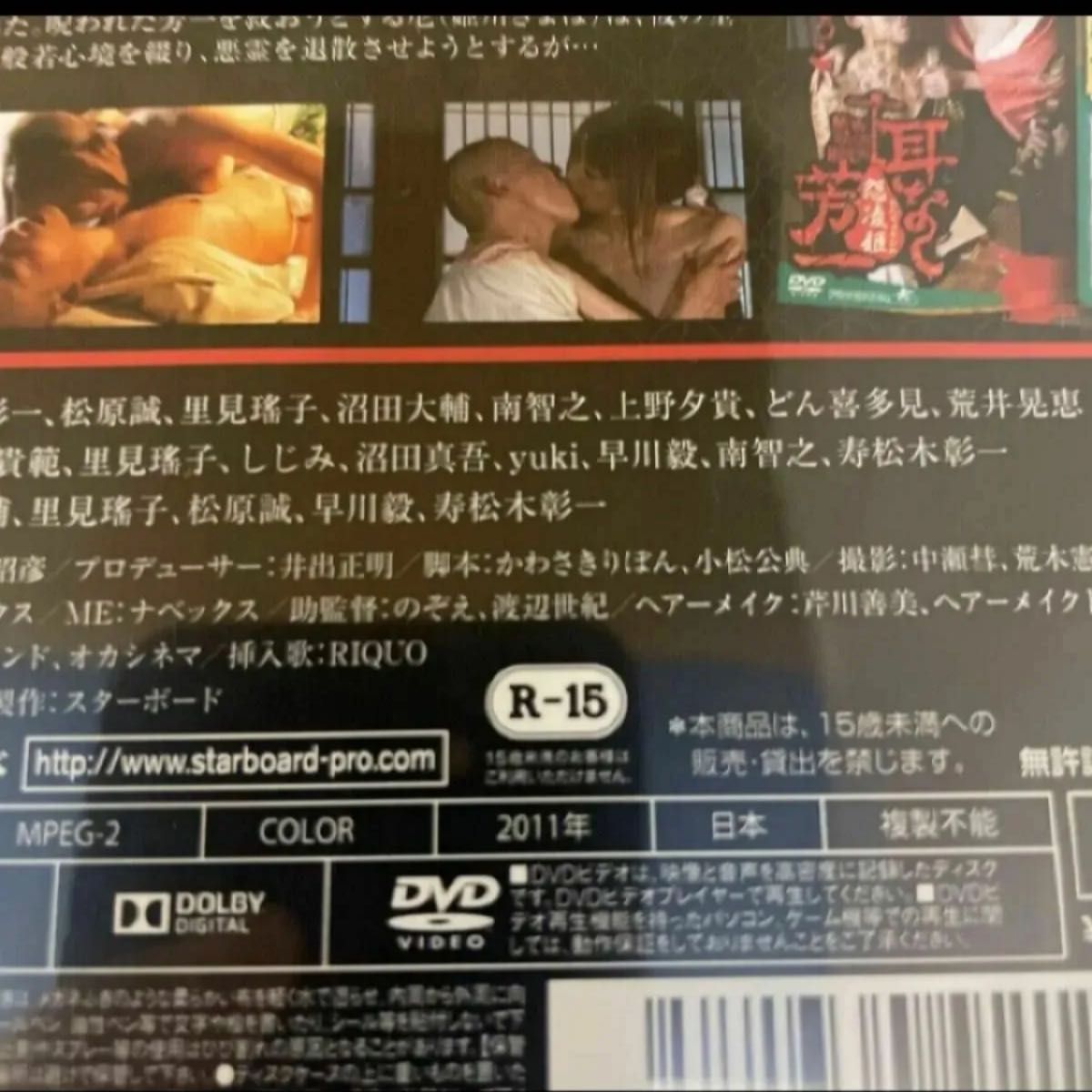 I0902SK 未開封☆官能時代絵巻 雨月物語 若妻の祟りDVD セル版