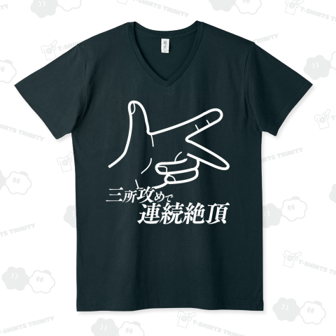 楽天市場】おもしろtシャツ みかん箱 三所攻めで連続絶頂 【ギフト