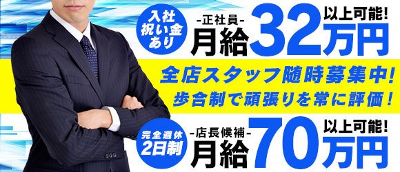 町田人妻城（モアグループ）（マチダヒトヅマジョウモアグループ）［町田 高級デリヘル］｜風俗求人【バニラ】で高収入バイト