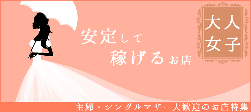 山口人妻・熟女デリヘル風俗店【こあくまな人妻・熟女たち】KOAKUMAグループ