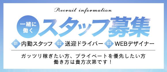 福井県の男性高収入求人・アルバイト探しは 【ジョブヘブン】