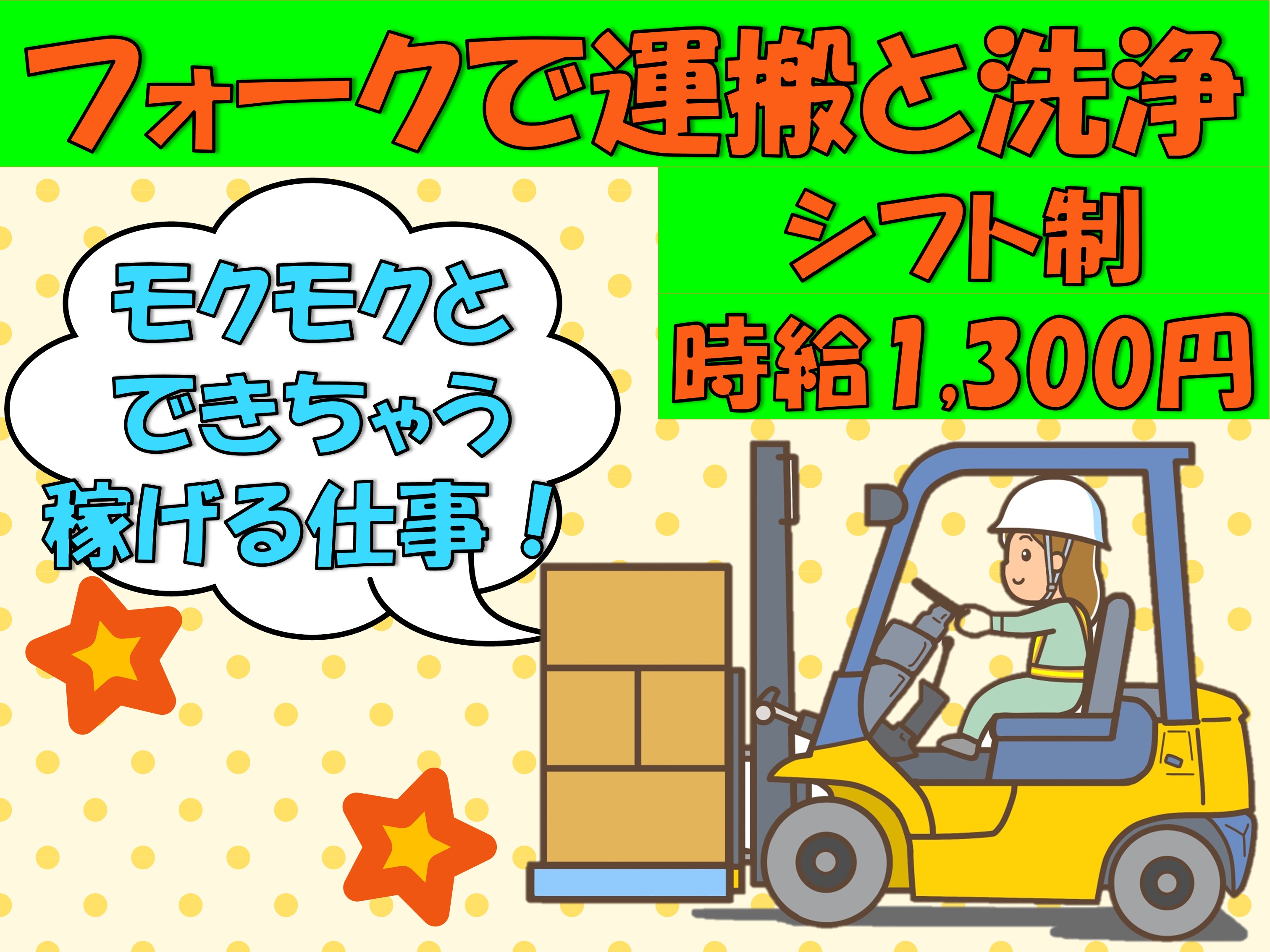 薬剤師/群馬県/館林市/正社員【アプロ・ドットコム】(188119)