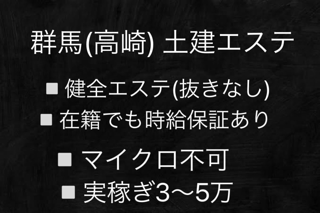 仙台メンエス体験談】これが本当の土建メンズエステ！可愛らしいセラピストに軽く長割も◎ - 【メンズエステ体験談】俺の紙パンツ