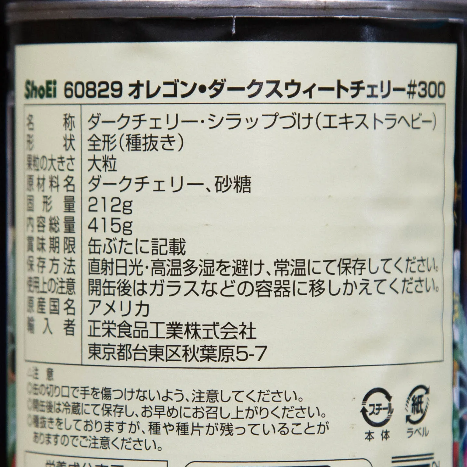 カラー チェリー | 東京の渋谷・秋葉原・原宿でタトゥースタジオはSunsqlit