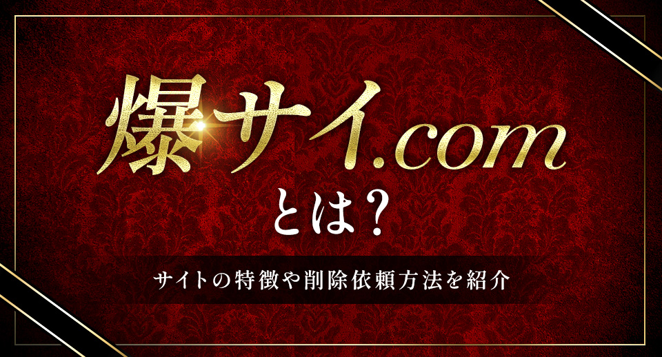 爆サイ熊本グルメ板アワード2019 集計結果発表 [食べログまとめ]