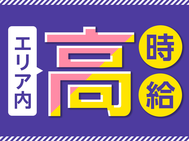 東京都・副業・WワークOK・高収入のアルバイト・バイト求人情報｜【タウンワーク】でバイトやパートのお仕事探し