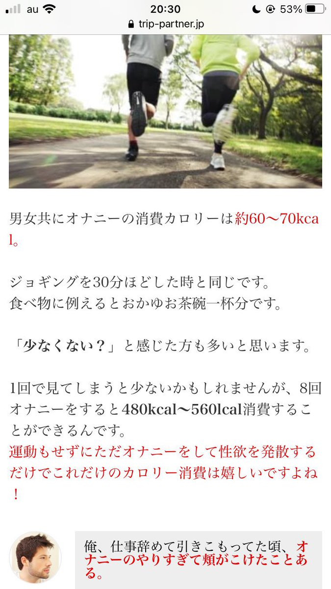 オナニーでカロリーはどれくらい消費してる？ダイエット効果は？