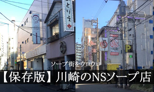 川崎NSソープ格安店 クラブせがわ 顔出しNS巨乳新人ギャル泉さん口コミ体験レポまとめ : 川崎そープオススメコンシュルジュ