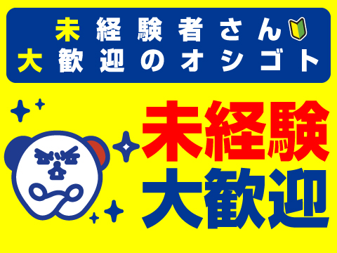 事務作業（滋賀県彦根市）｜工場JOB総合サイト-日本ケイテム運営の求人サイト