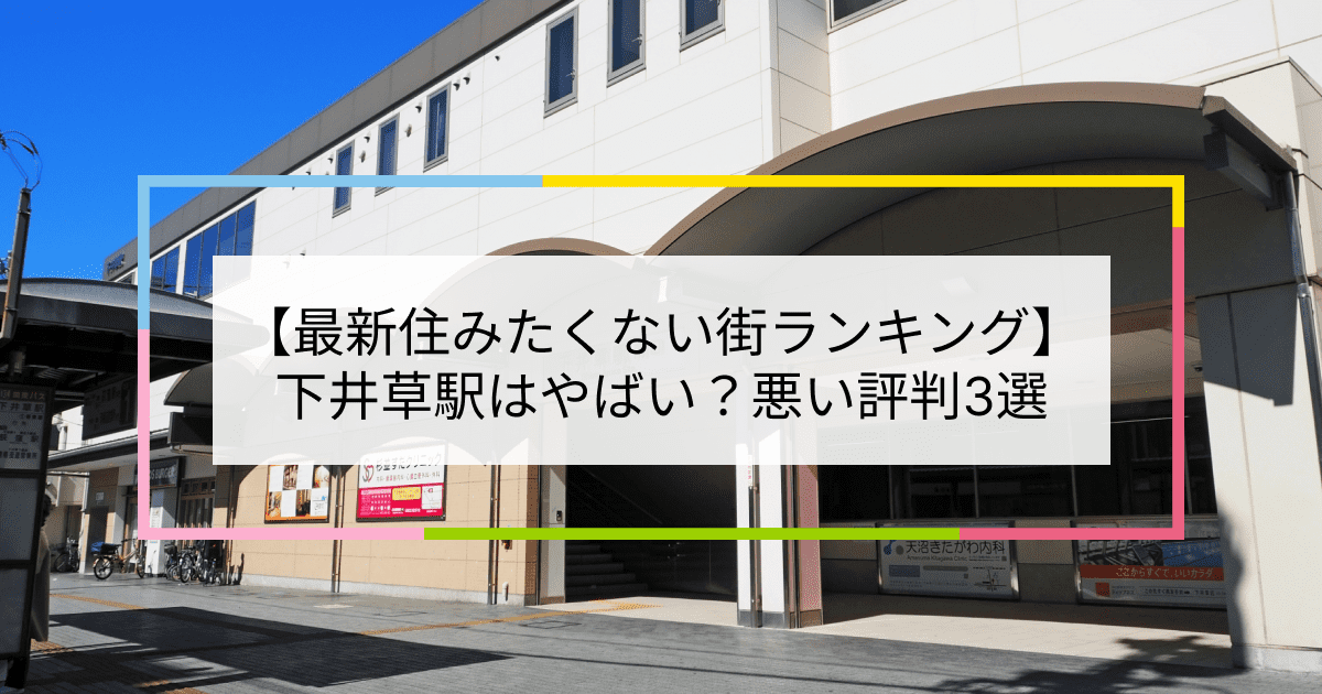 下井草支店｜東京信用金庫