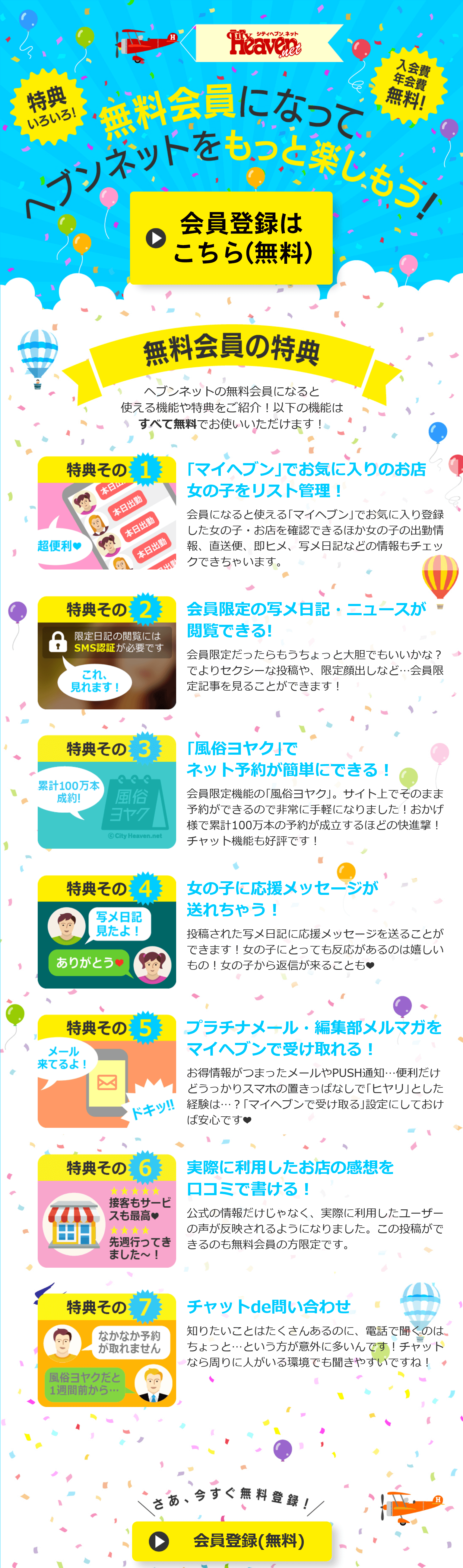 コンサル】ヘブンユーザーのルーティンを知る。そこからが勝負！ - ヘブンnavi｜媒体ニュースサイト