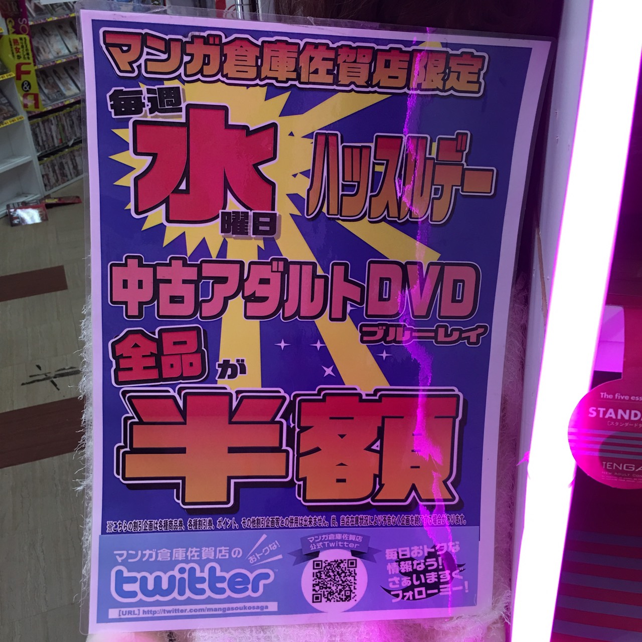 らしんばんモラージュ佐賀店】エロマンガ先生 OVA 完全生産限定版 が入荷しました！！＃エロマンガ先生 ＃伏見つかさ