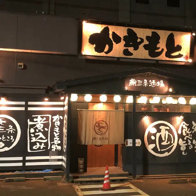 燕市】燕三条駅の近くにある『居酒屋 まんぜん』をご紹介！飲み放題のドリンク数は“300種類”!? -