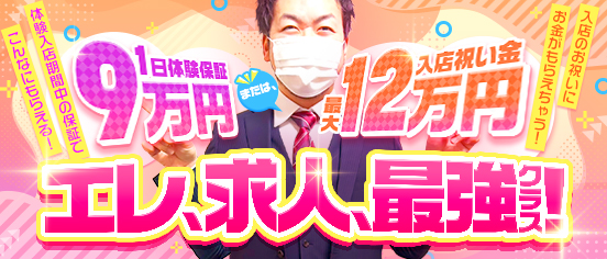 庄内の風俗求人【バニラ】で高収入バイト