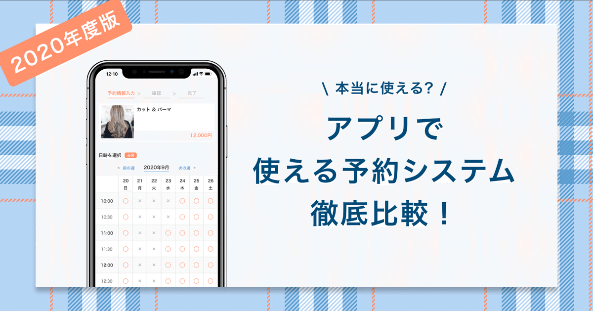 予約管理システムtol（トル）とは？ 特徴と使い方を紹介