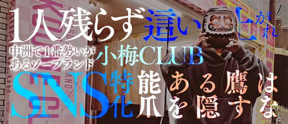 中洲の男性高収入求人・バイト探しは [ジョブヘブン]