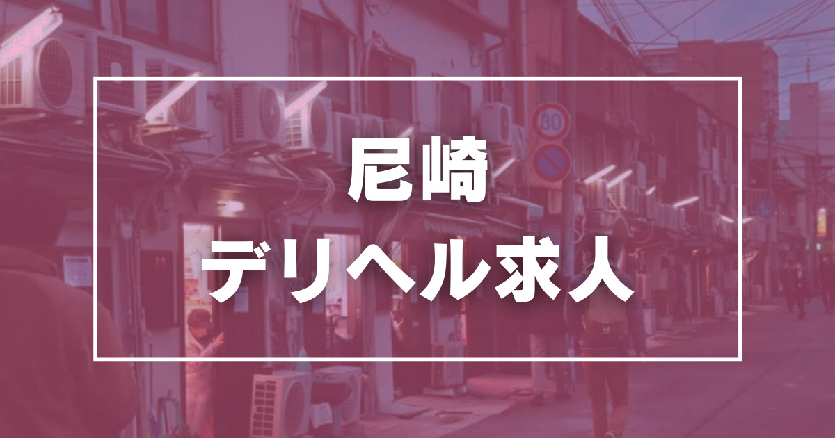 柏崎 デリヘル デリヘル柏崎【柏崎唯一のデリヘル！地元新潟女性と会える店】(デリヘルカシワザキ)