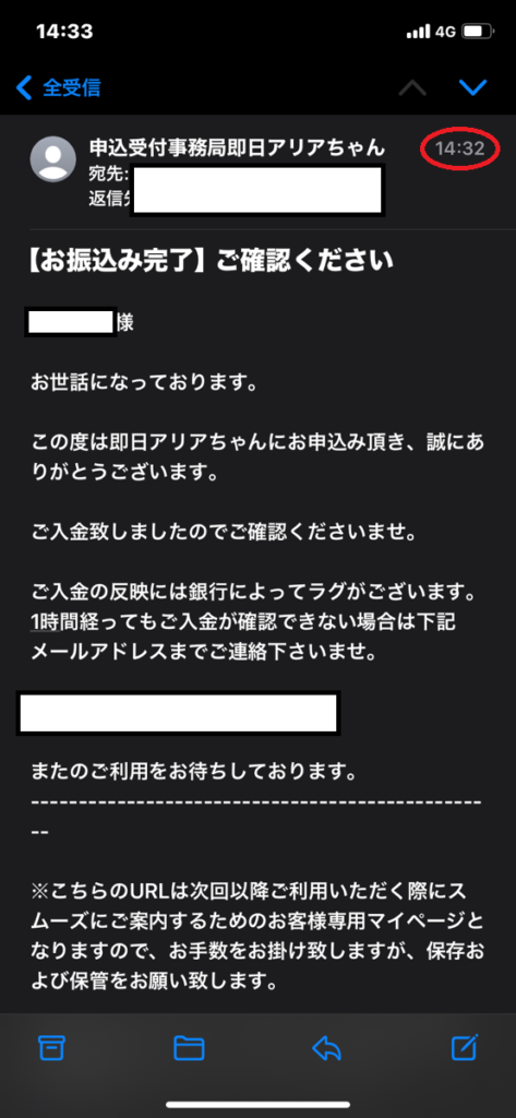 即日アリアちゃんは危険？5chの口コミと申込前の注意点をチェック | アマギフ換金ch