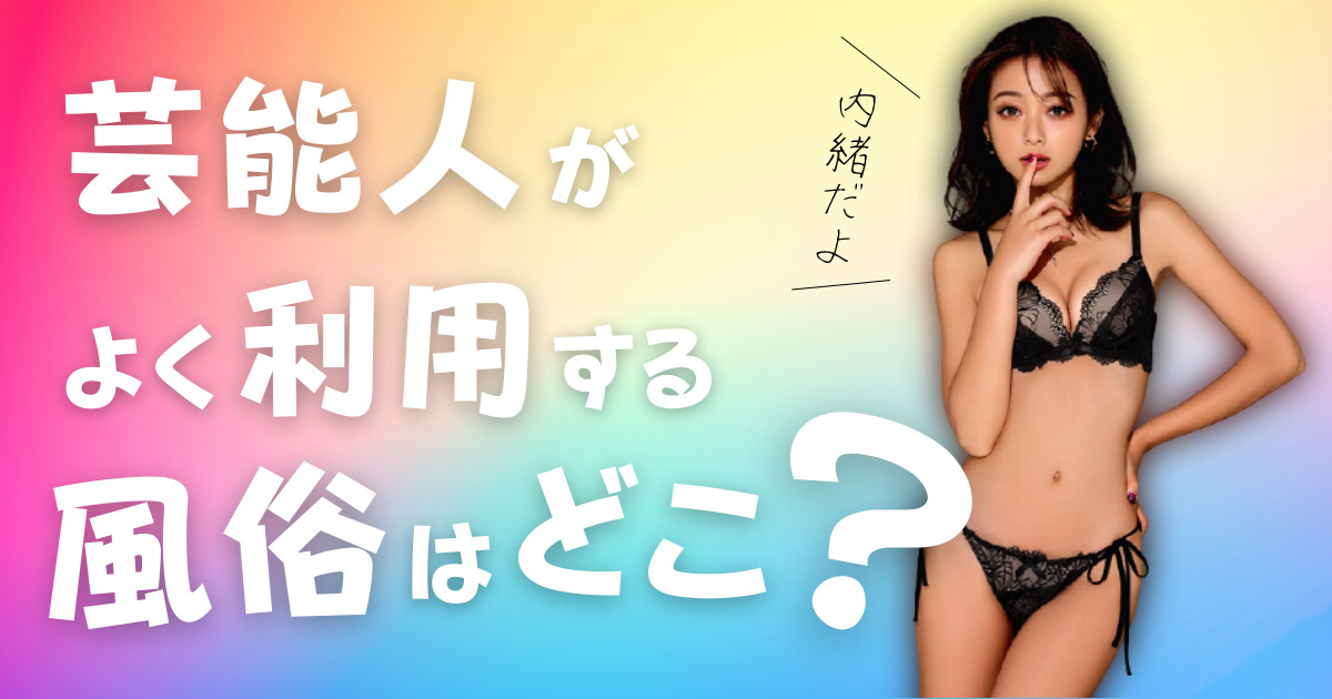 Twitterで有名な風俗嬢まとめ！かわいい・エロい投稿がたくさん！｜【公式】おすすめの高級デリヘル等ワンランク上の風俗を探す方へ｜東京ナイトライフ