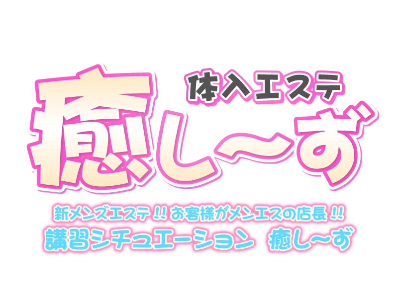 岡山市北区のエステ サロン「ビューティーサロン琥珀」ブライダル,美白,痩身,スリミング,セルライトケア,シワ,冷え,美肌,リフトアップ,リフレクソロ,ジーリラクゼーション