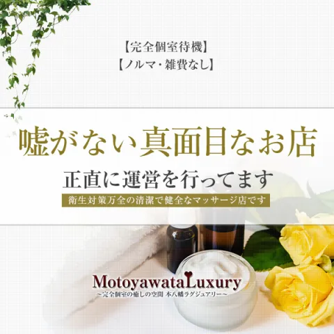 2024最新】船橋メンズエステおすすめランキング19選！口コミ・体験談で人気を比較！