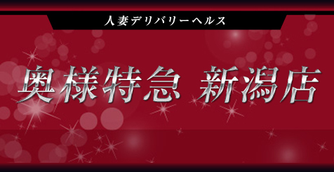 れいな/S嬢(31歳)｜一夜妻(イチヤヅマ) - 新潟/人妻デリヘル｜新潟ナイトナビ[風俗]