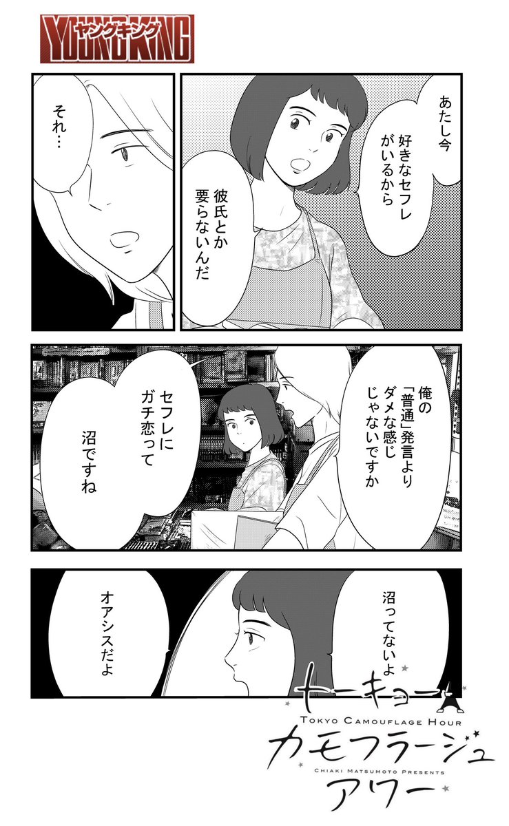 【かずりこ様専用】 「セフレ、やっぱなしで！2」他8冊