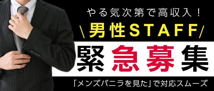 鳥取県のおすすめメンズエステ情報｜メンズエステマニアックス