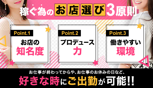 都城の風俗求人【バニラ】で高収入バイト