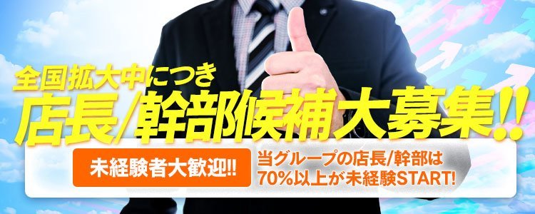 相模原の風俗求人【バニラ】で高収入バイト