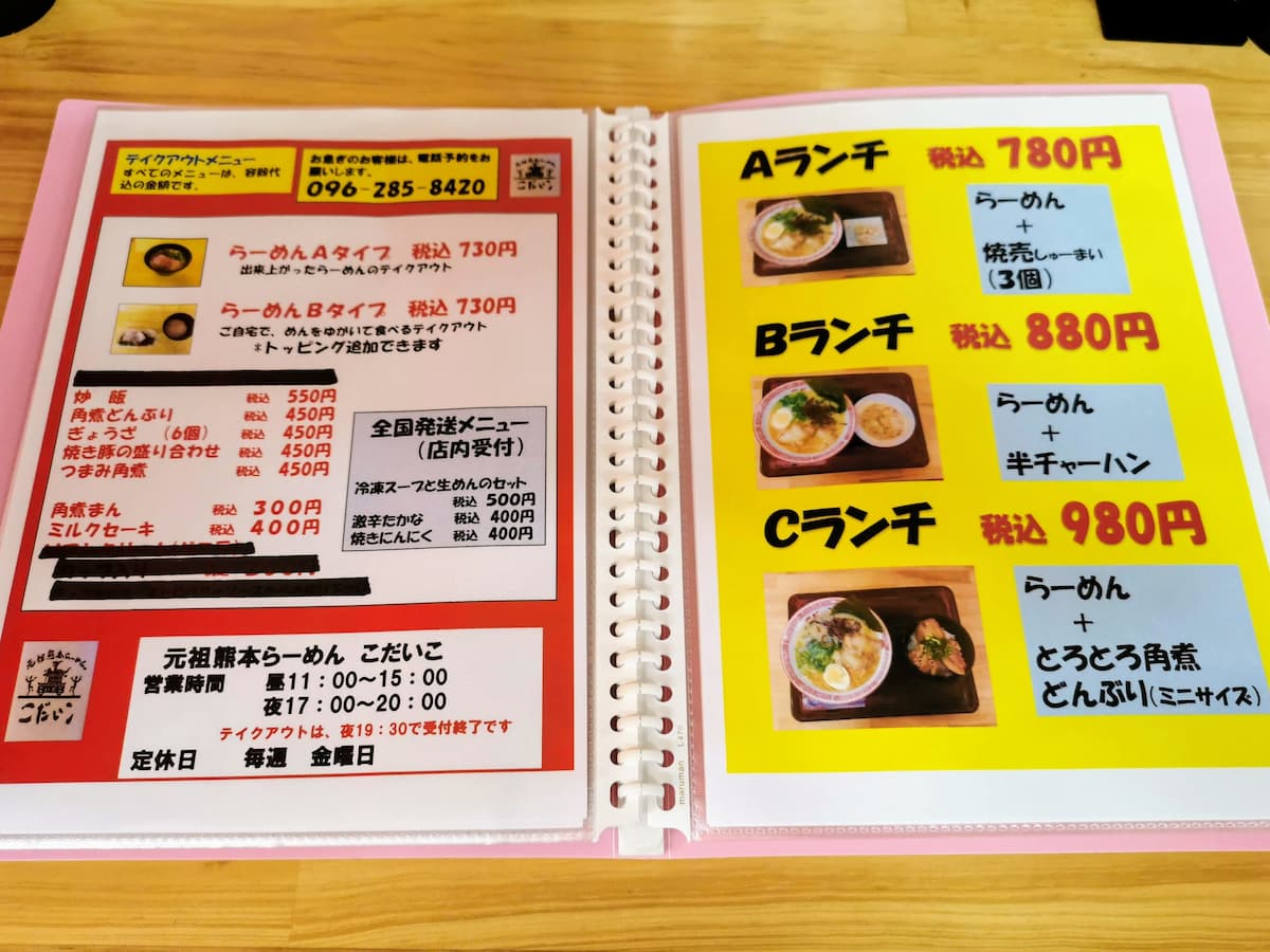 肉のみやべ】芸能人御用達！県内外からリピーター続出の精肉店。《上益城郡山都町馬見原》 | さるクマ-さるこう、熊本-