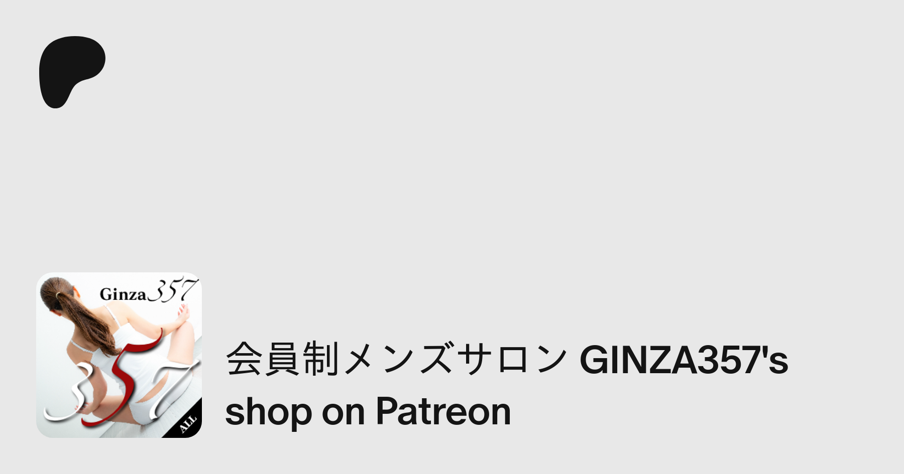 築地の酵素浴KIPOLAと目の整体／アイレッチのコラボ企画 | ブログ | 溝の口の整体なら美健LABO.K-Style