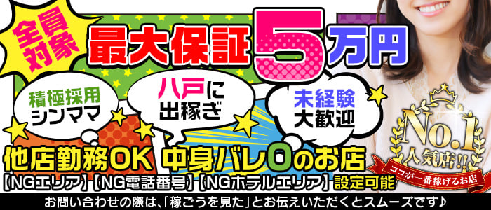 デリバリーヘルスの人妻・熟女風俗求人【北海道・東北｜30からの風俗アルバイト】