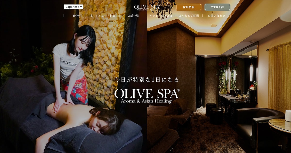 りさ | OLIVE SPA