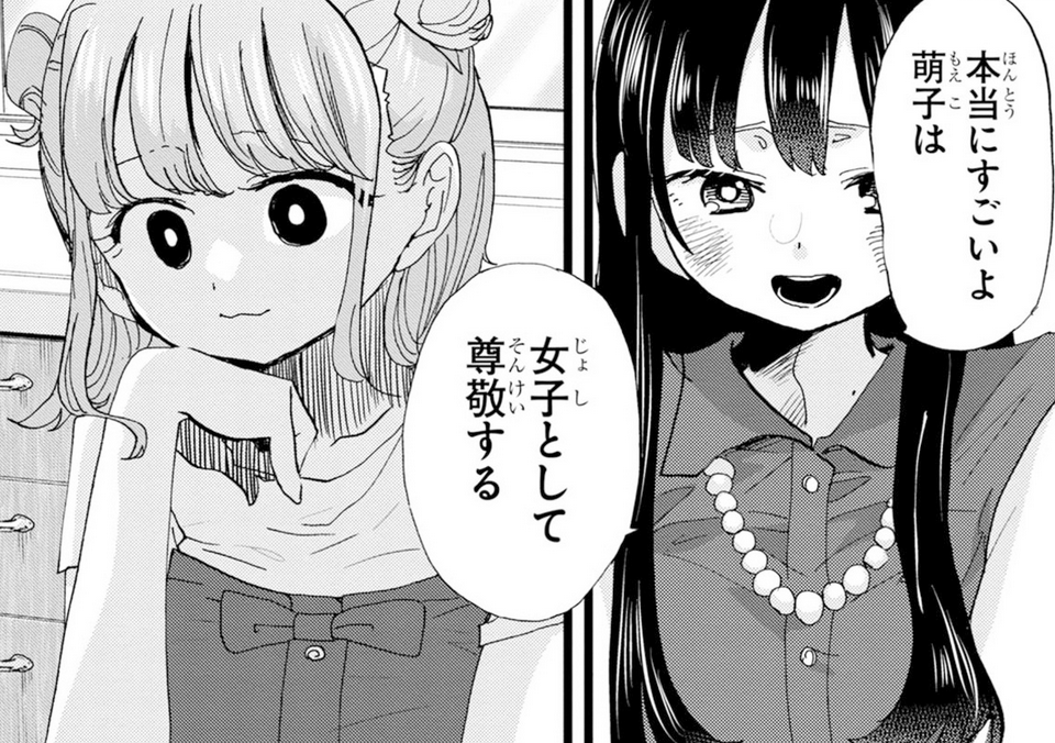 僕ヤバ】 桜井のりお先生がFaceAppネタで描き下ろしイラストを公開 TS市川が可愛い過ぎて最強のヒロインが誕生してしまった… :