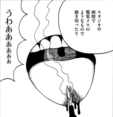 舌を割くのは「人生で1番痛かった」身体改造した漫画家が語る、ハマるきっかけ | ページ 2