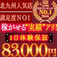 最新】北九州の風俗おすすめ店を全68店舗ご紹介！｜風俗じゃぱん