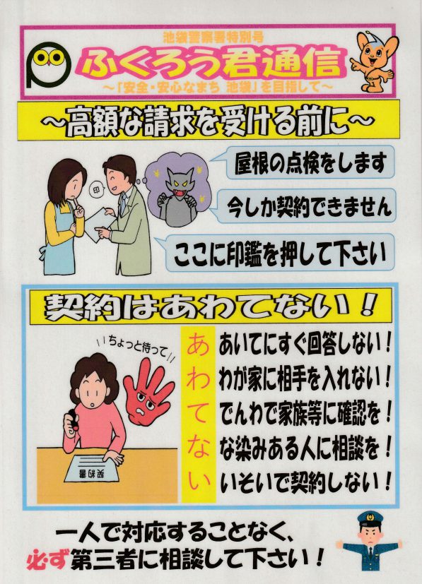 駅からのご案内｜池袋駅西口から徒歩3分、ホテルメトロポリタン【公式】｜池袋駅西口から徒歩3分、ホテルメトロポリタン【公式】