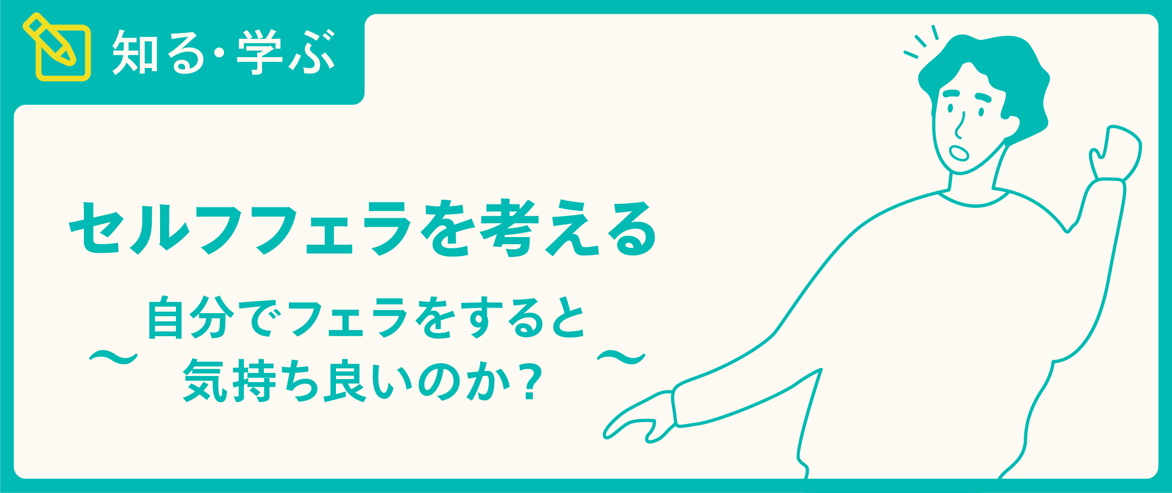 セックスの挿入が気持ちよくない時の対処法 - 夜の保健室