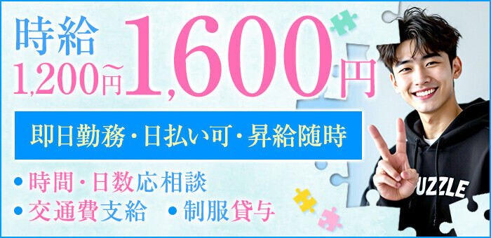 東京ソープ店員・男性スタッフ求人！受付ボーイ募集！【高収入を稼げる仕事】 | 風俗男性求人FENIXJOB