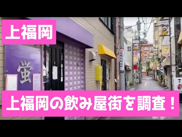 2024年】埼玉県・上福岡のピンサロ4店を全39店舗から厳選！【天蓋本番情報】 | Trip-Partner[トリップパートナー]