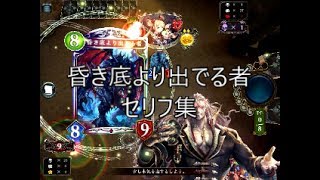 シャドウバース攻略】