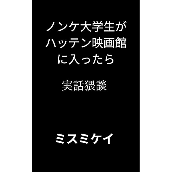 日本一のポルノ映画館」東京にある上野オークラ劇場へ女子だけど行ってきた！感想・基本情報・注意点まとめ | トトの映画と一人旅