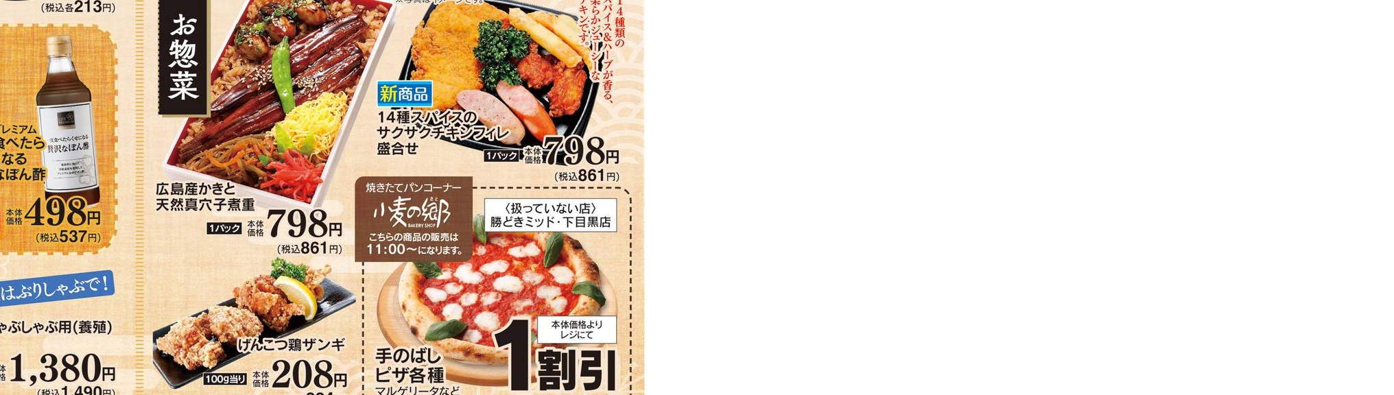 ホットハンズ 勝どき店(HOT HANDS)｜ホットペッパービューティー