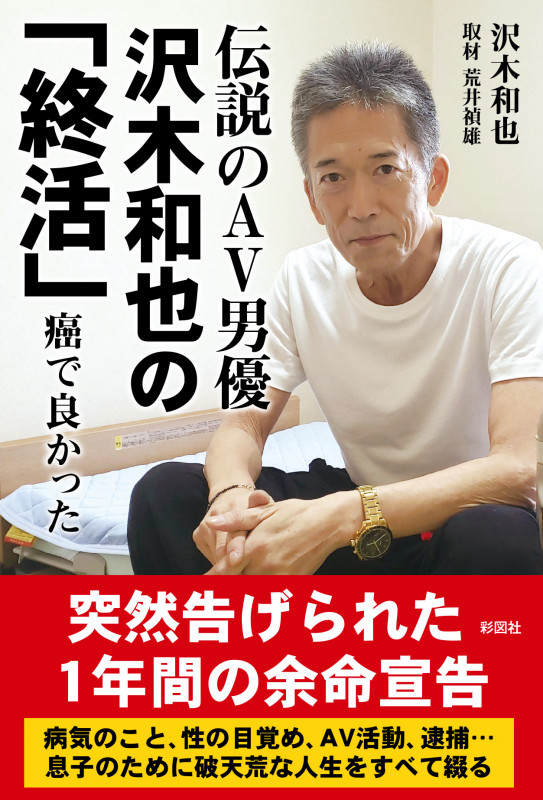 AV男優のマネージャーになった私 何度も処女なのにイカされてしまいました 七海ゆあ - 女性用ラブグッズ通販紹介「リラックリ」